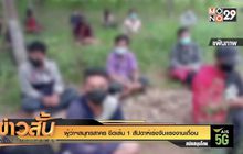 ผู้ว่าฯสมุทรสาคร ขีดเส้น 1 สัปดาห์เร่งจับแรงงานเถื่อน