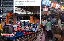 บีทีเอสเสียป่วนกรุง 27-06-61