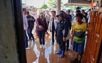 “แพทองธาร” นำทีมเพื่อไทยลงอุตรดิถต์ ลุยพื้นที่ช่วยเหลือพี่น้องประชาชนที่ถูกน้ำท่วม