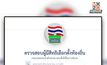 ตรวจสอบสิทธิเลือกตั้ง อบจ. 2568