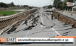 พระนครศรีอยุธยาพบถนนเสี่ยงทรุดอีก 2 จุด