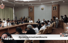 รัฐบาลระดมความช่วยเหลือเนปาล