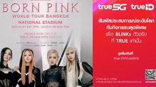 BLINKs พร้อมมั้ยยย! ทรู ชวนสัมผัสความมันส์ BLACKPINK WORLD TOUR [BORN PINK] BANGKOK