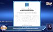 ไล่ออกพนักงานโพสต์ซ้ำเติมเหตุอาคารถล่ม