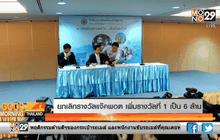 ยกเลิกรางวัลแจ๊คพอต เพิ่มรางวัลที่ 1 เป็น 6 ล้าน