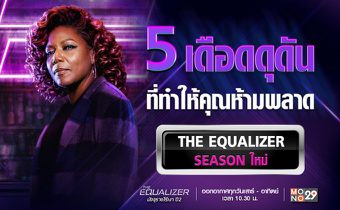 5 เดือดดุดันที่ทําให้คุณห้ามพลาด The Equalizer มัจจุราชไร้เงา ปี 2