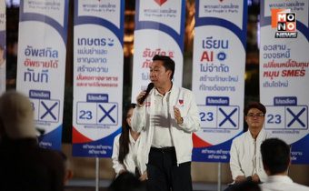 “พรรคปวงชนไทย“ พบ ชาวสีลม “หน.เอกสิทธิ์“ นำทัพ ผู้สมัครกทม. ชู นโยบายอัพเลเวลเศรษฐกิจ