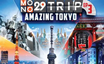 ประกาศผลผู้โชคดีกับกิจกรรม “เปิดดูหนังดี ลุ้นเที่ยวฟรี กับ Mono29 Trip Amazing Tokyo”