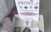 แจกฟรีสติ๊กเกอร์ “ฉันเกิดในรัชกาลที่ 9”
