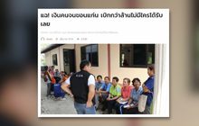 MTHAI update 16-03-61