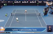 “ยอโควิช” ทะลุชิงออสเตรเลียน โอเพ่น 