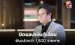 ดีอีลุยปิดแอปเงินกู้เถื่อน ฟันแล้วกว่า 1,500 รายการ