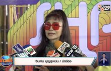 “เจินเจิน” ดีใจลูกหลานได้ใช้ พ.ร.บ.คู่ชีวิต แม้ยังไม่สมบูรณ์