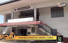 ฝากขังผู้ต้องหายิงผู้เข้าประกวดธิดาไหม จ.บุรีรัมย์