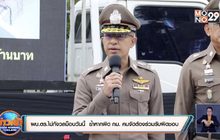 ผบ.ตร.ไม่กังวลม็อบวันนี้  ย้ำหากผิดกฎหมาย คนจัดต้องร่วมรับผิดชอบ