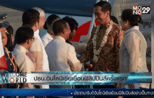 ปธน.อินโดนีเซียเยือนฟิลิปปินส์ครั้งแรก