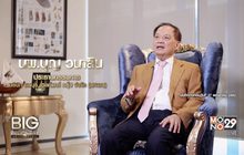 Big Billionaire มหัศจรรย์พันล้าน : นพ.บุญ วนาสิน ตอน : มองโลกมองไทย สู่เป้าหมายพัฒนาวงการแพทย์