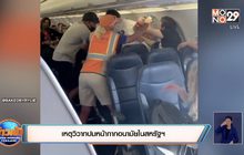 สถานการณ์ไวรัสโควิด-19 ในต่างประเทศ 07-10-63