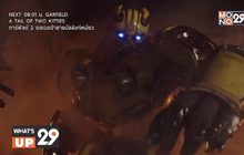 ครั้งแรกบนฟรีทีวีไทยกับ ภ.“BUMBLEBEE” เสาร์ 14 พ.ย.นี้ เวลา 18.00 น. ทางช่อง MONO29