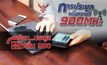 เกาะติดสถานการณ์ ความพร้อม…ประมูล 4G คลื่น 900