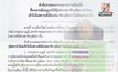 กกต.โต้ “ไม่จริง” กรณีอนุญาตให้ผู้สมัคร สว.นำโพยเข้าสถานที่เลือกตั้ง