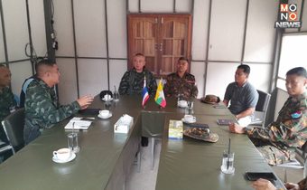 ผบ.ฉก.ลาดหญ้า – ทหารเมียนมา ประสานความร่วมมือ ทหารเมียนมา แก้ไขปัญหาแก๊งคอลเซ็นเตอร์