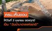ครม.เห็นชอบให้วันที่ 3 เมษายน ของทุกปี เป็น “วันน้ำบาดาลแห่งชาติ”