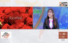เช็คดวงรายสัปดาห์