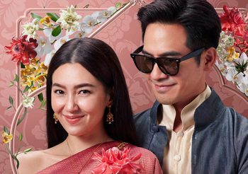 “บุพเพสันนิวาส ๒” ได้ฤกษ์ปักรอบฉายแล้วเจอกัน 28 ก.ค. นี้ในโรงภาพยนตร์