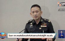 โฆษก กห.เผยส่งชื่อคนหักหัวคิวสถานกักตัวรัฐให้ ตร.แล้ว