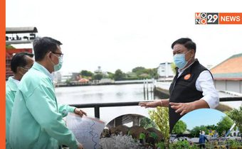 กทม. เตรียมพร้อมรับน้ำเหนือและฝนตกหนัก จากอิทธิพลพายุเตี้ยนหมู่