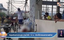 หนุ่มเดินตกประตูระบายน้ำลึก 10 ม. ต้องใช้เครนยกช่วยชีวิต