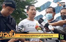 แกนนำผู้ชุมนุมยุติกิจกรรมที่ มธ.ท่าพระจันทร์