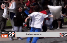 วันฟาดหมอนสากล