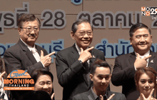 เปิดตัวมูลนิธิต่อต้านการทุจริต