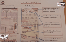 เตือนใบแจ้งหนี้ค่าไฟฟ้าปลอม