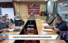 ย้ายตำรวจนครพนมช่วยราชการ ตั้งข้อหากระทำเกินกว่าเหตุยิงชายอาละวาด