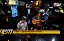 “นิทานโลกสวย” เพลงแบบออเครสต้า จาก “The Zebras”