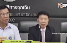 สธ.แถลงพบผู้ติดเชื้อ “โควิด-19” ในไทยเพิ่มอีก 2 ราย