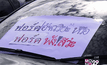ลูกค้ารถ “ฟอร์ด” ร้องนายกฯ หลังซื้อพบรถมีปัญหาเพียบ