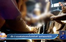เด็ก 2 ขวบเล่นซ่อนแอบในถังปั่นผ้า สุดท้ายออกไม่ได้