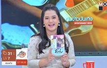 แม็กซ์ พับลิชชิ่ง ชวนสัมผัสนิยาย “โดรายากิขนมนี้ทำด้วยใจ”