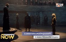 5.เหตุผล ที่ต้องชมซีรีส์ Krypton