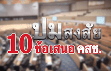 The Day News Update 24-11-58