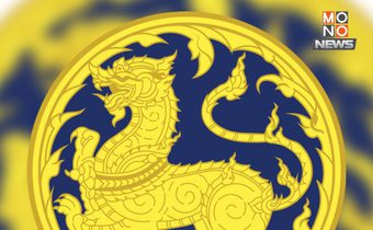 โยกย้ายผู้ว่าฯ มท.ชงครม.แต่งตั้ง 25 เก้าอี้