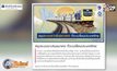 สรุประบบรางในอนาคตที่จะเปลี่ยนประเทศไทย