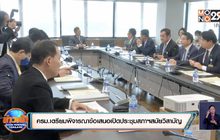 ครม.เตรียมพิจารณาข้อเสนอเปิดประชุมสภาฯสมัยวิสามัญ