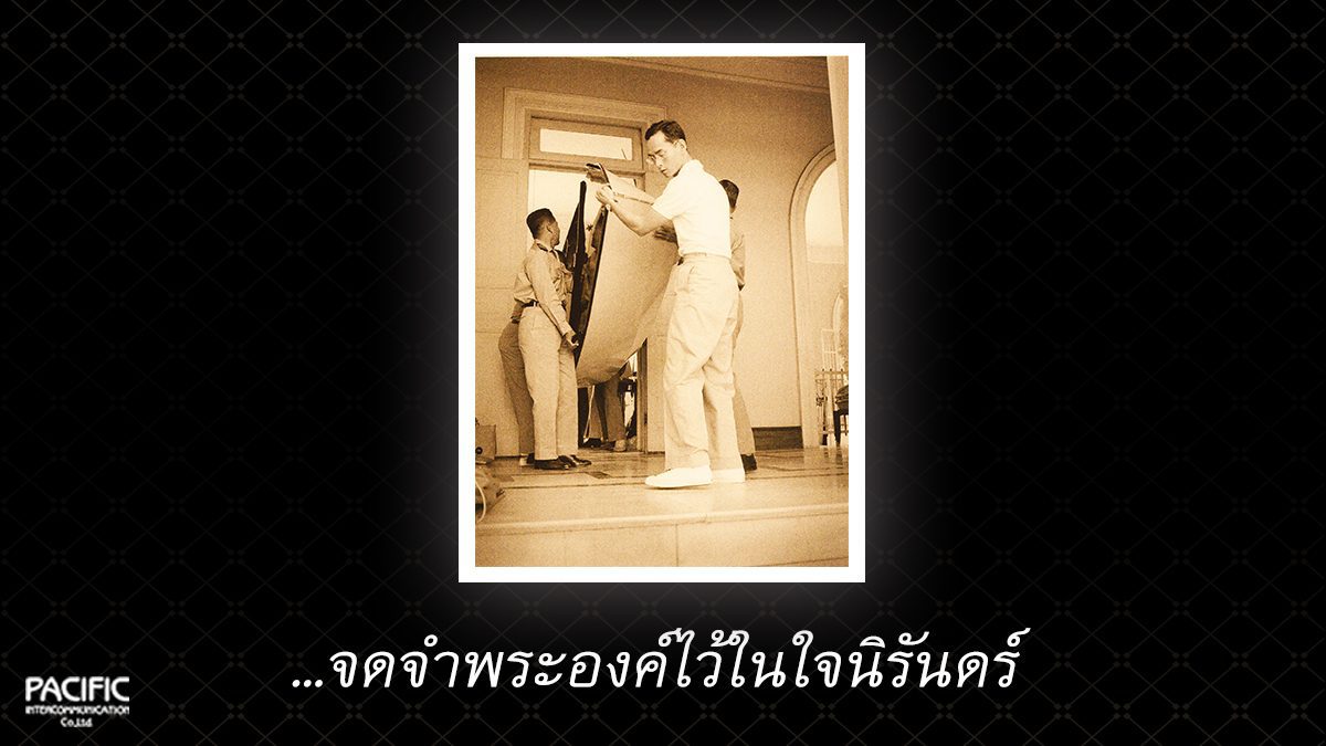 53 วัน ก่อนการกราบลา - บันทึกไทยบันทึกพระชนมชีพ