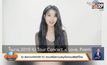 IU ส่งความคิดถึงให้ FC ก่อนเสิร์ฟความสนุกในคอนเสิร์ตที่ไทย
