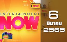 Entertainment Now 06-04-65